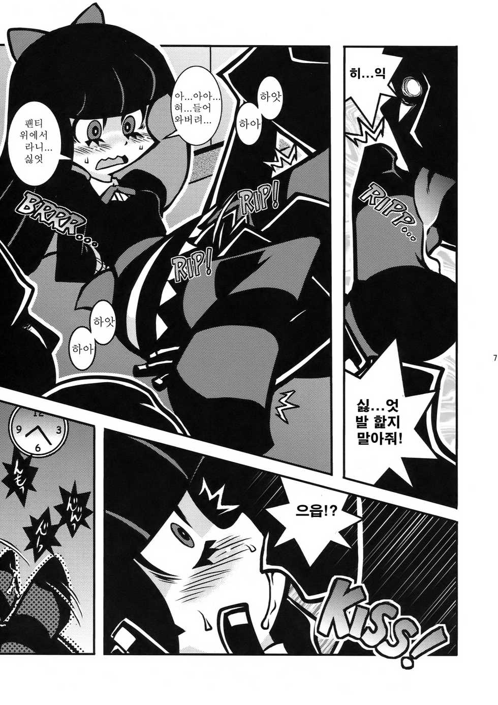 (C79) [1787 (Macaroni and Cheese)] R18 (Panty & Stocking with Garterbelt) [Korean] [백두산] - Page 7