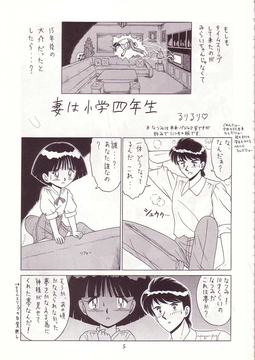 (C53) [Momo no Tsubomi (Various)] Lolikko LOVE 8 (Various) - Page 4