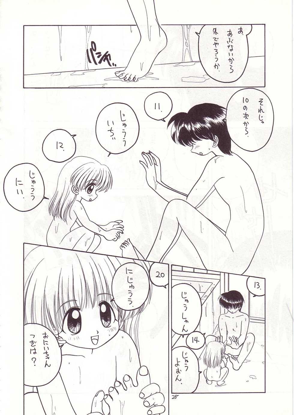 (C53) [Momo no Tsubomi (Various)] Lolikko LOVE 8 (Various) - Page 28