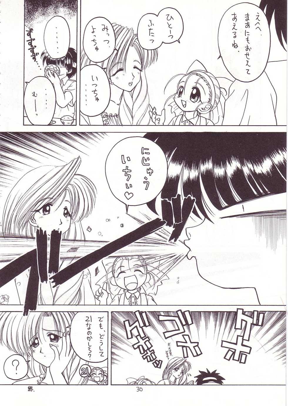 (C53) [Momo no Tsubomi (Various)] Lolikko LOVE 8 (Various) - Page 29