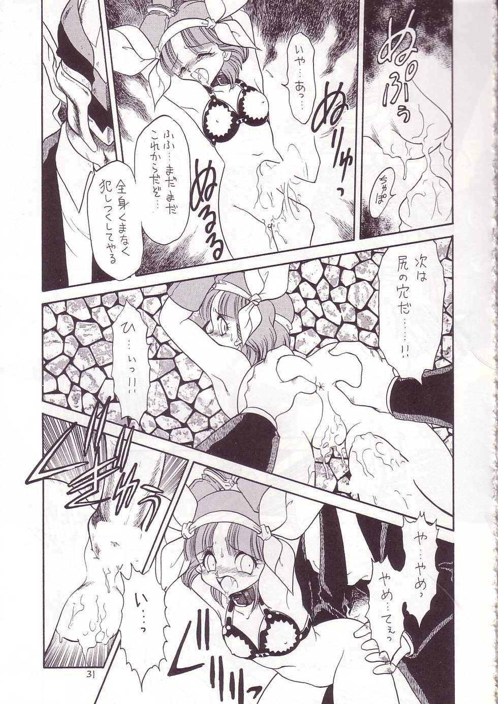 (C53) [Momo no Tsubomi (Various)] Lolikko LOVE 8 (Various) - Page 30