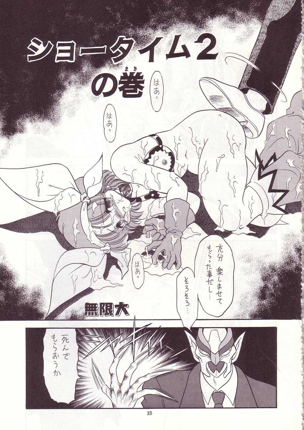 (C53) [Momo no Tsubomi (Various)] Lolikko LOVE 8 (Various) - Page 32