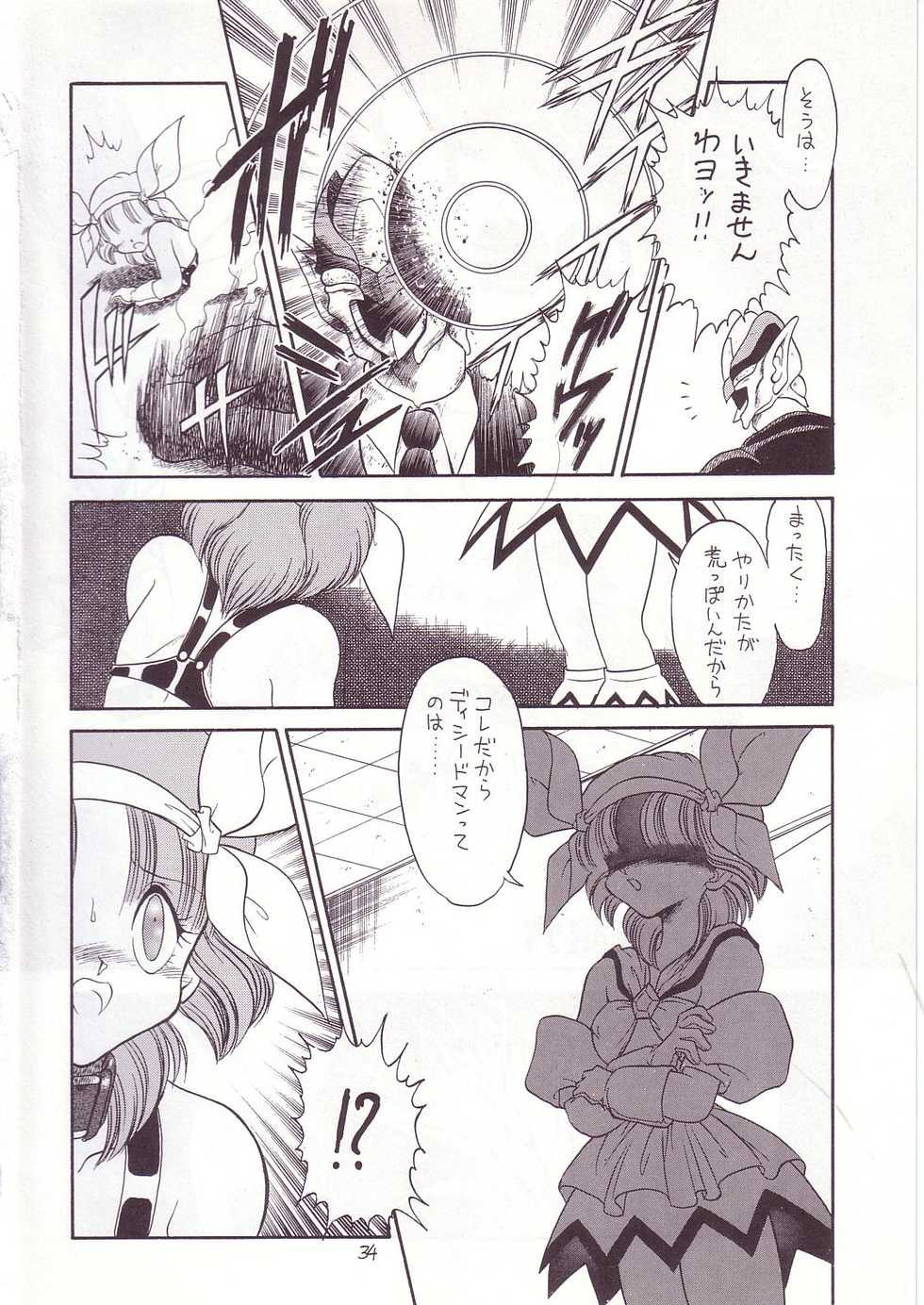 (C53) [Momo no Tsubomi (Various)] Lolikko LOVE 8 (Various) - Page 33