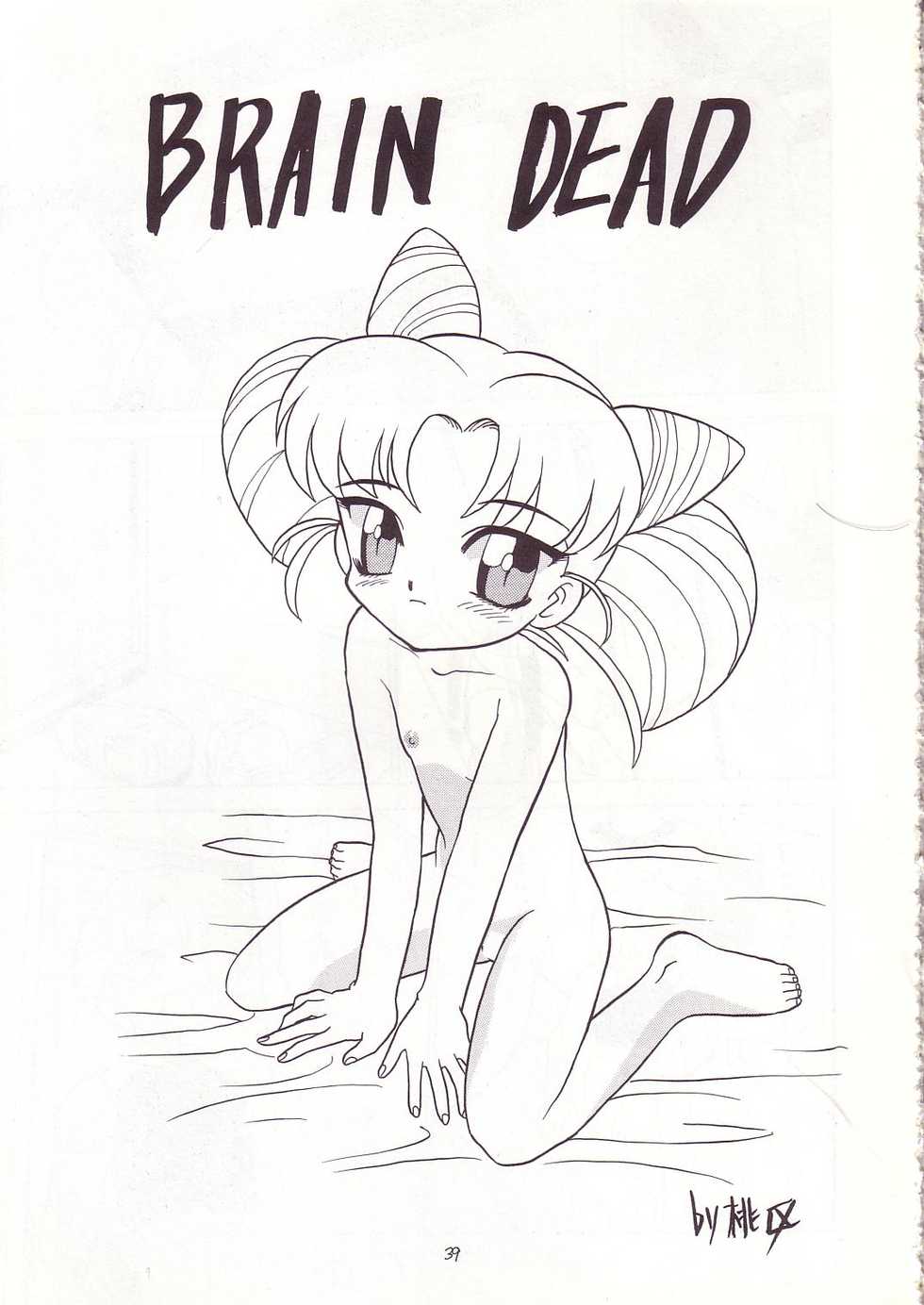 (C53) [Momo no Tsubomi (Various)] Lolikko LOVE 8 (Various) - Page 38