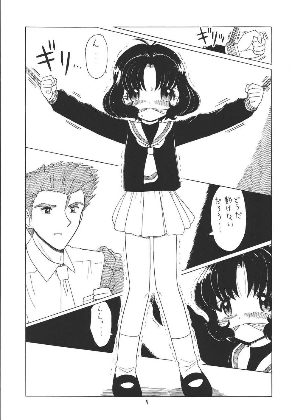 (C67) [Momo no Tsubomi (Various)] EruEru 22 (Various) - Page 6