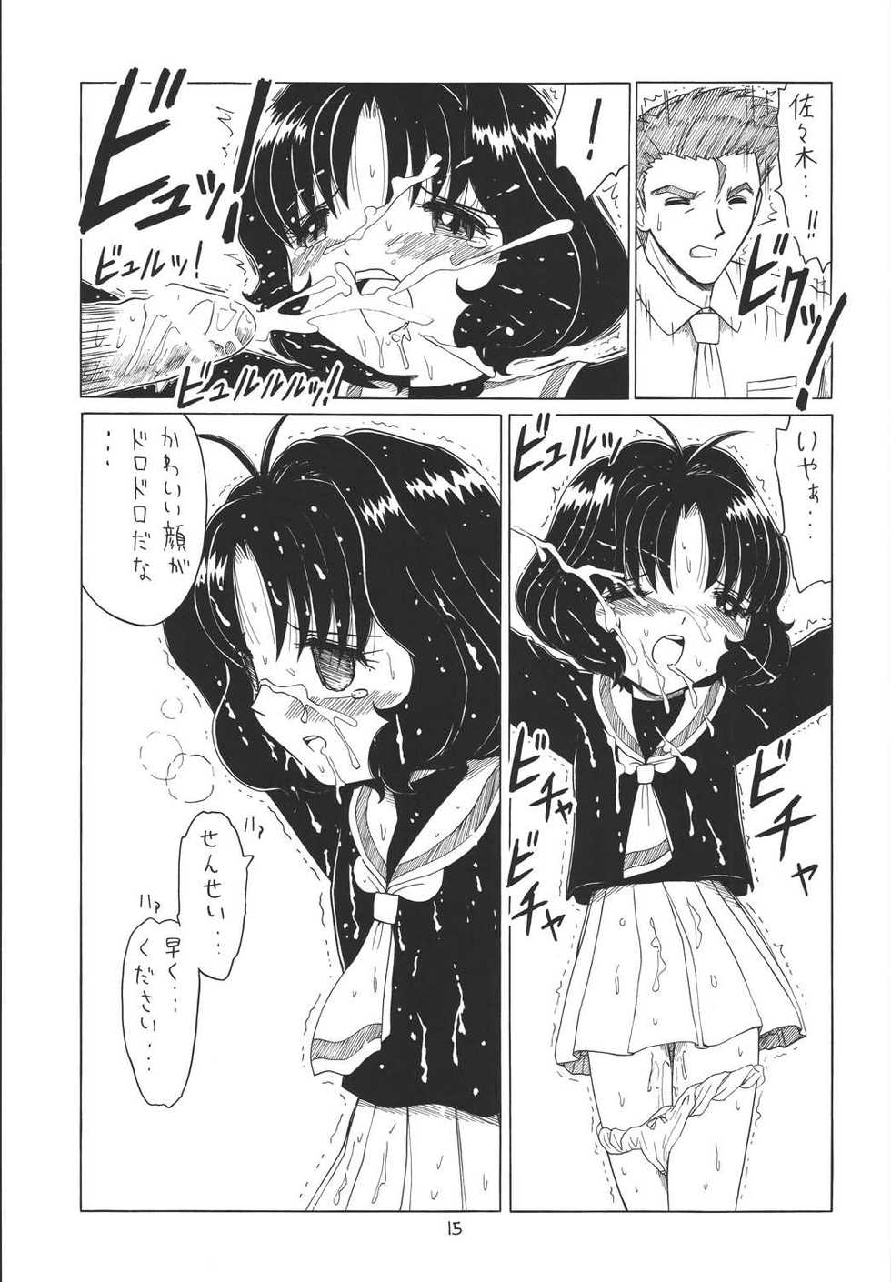 (C67) [Momo no Tsubomi (Various)] EruEru 22 (Various) - Page 14