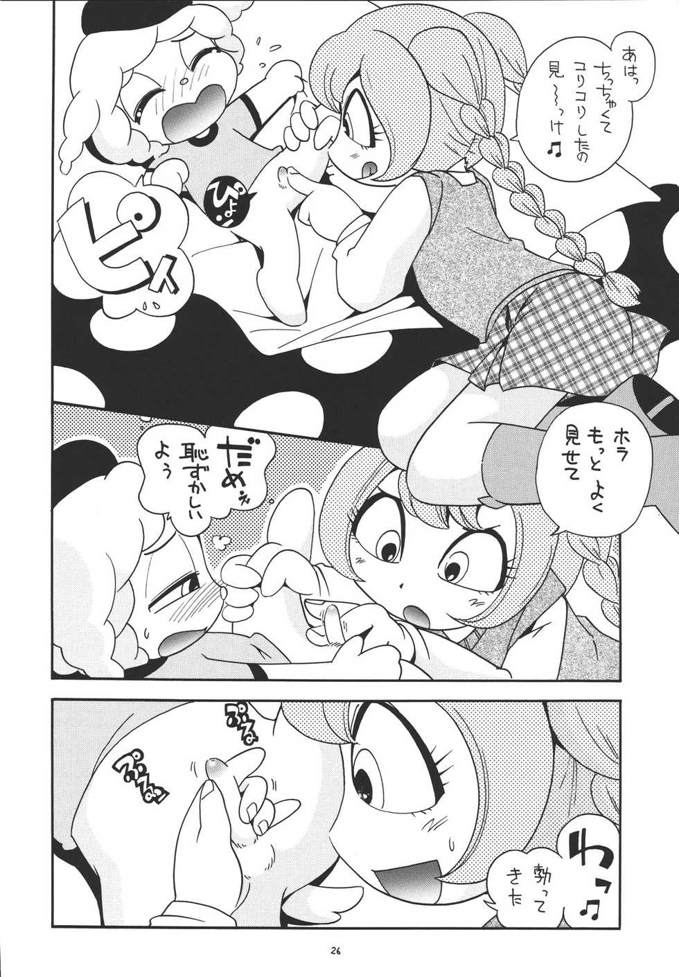 (C67) [Momo no Tsubomi (Various)] EruEru 22 (Various) - Page 25