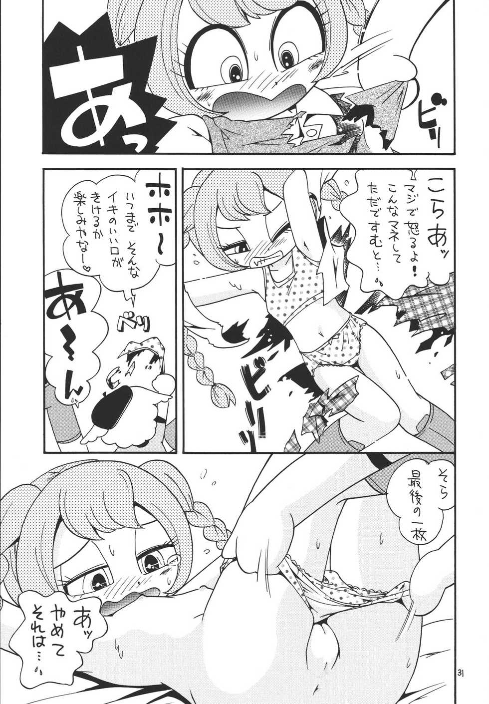 (C67) [Momo no Tsubomi (Various)] EruEru 22 (Various) - Page 30