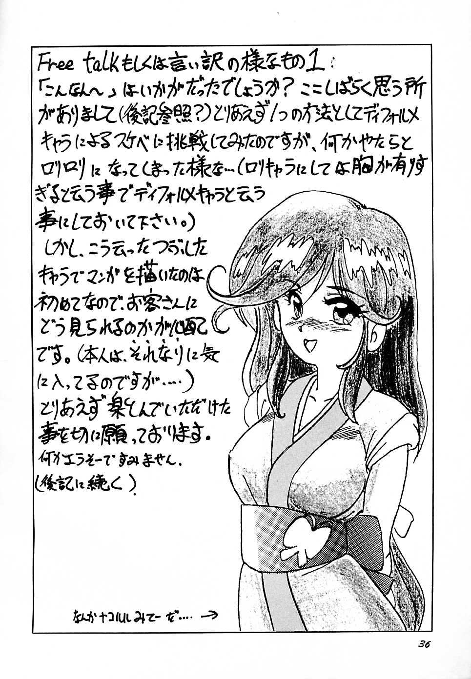 (C45) [Parupunte (Fukada Takushi)] F 93C (Brave Express Might Gaine) - Page 35