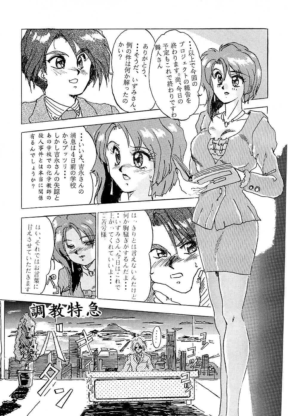 (C45) [Parupunte (Fukada Takushi)] F 93C (Brave Express Might Gaine) - Page 36