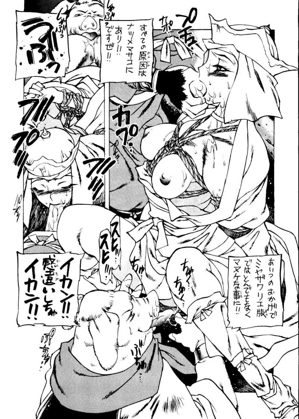 [Paradise City] Rakuen Toshi 8 - Page 5