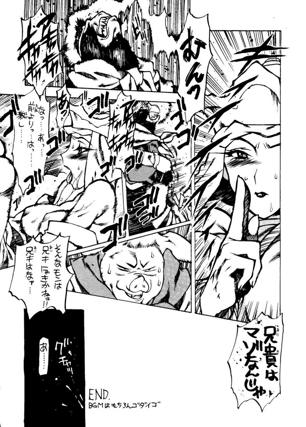 [Paradise City] Rakuen Toshi 8 - Page 7