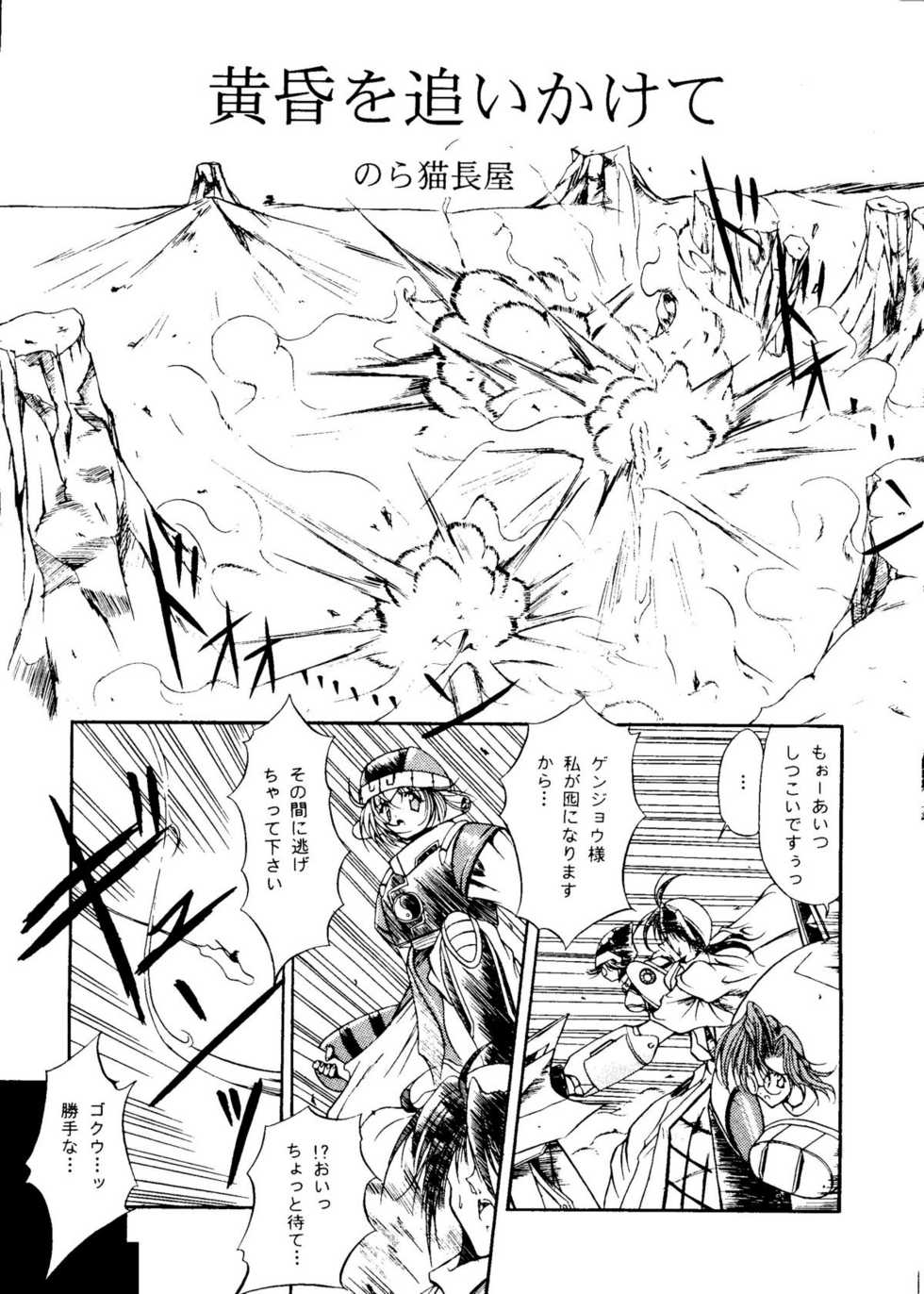 [Paradise City] Rakuen Toshi 8 - Page 8