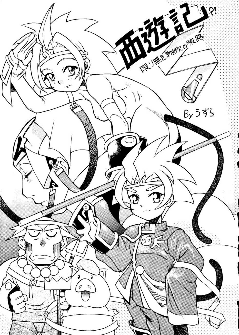 [Paradise City] Rakuen Toshi 8 - Page 26