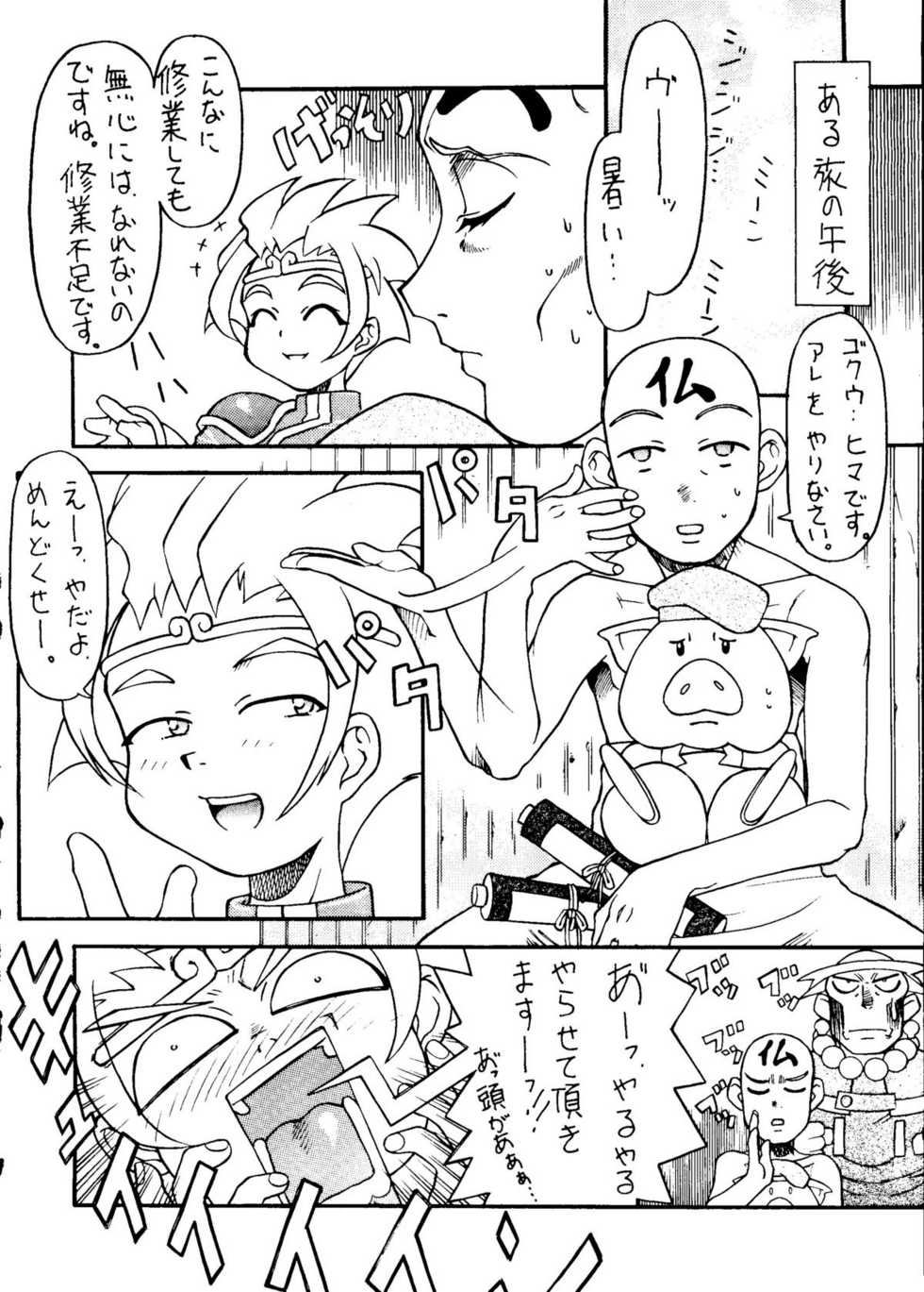 [Paradise City] Rakuen Toshi 8 - Page 27