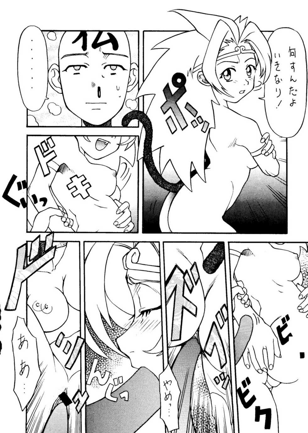 [Paradise City] Rakuen Toshi 8 - Page 29