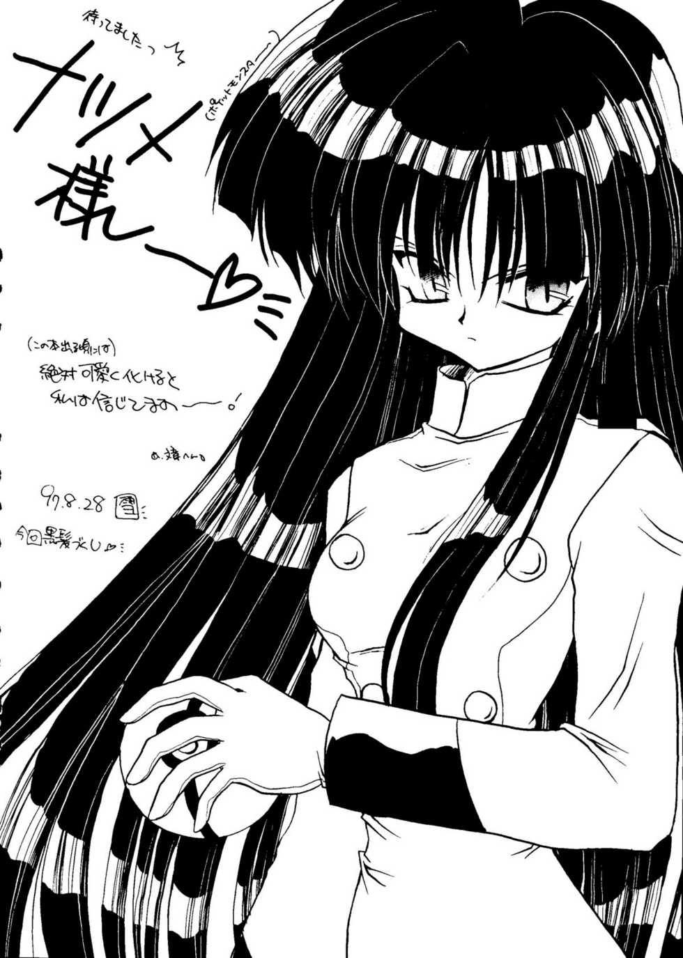 [Paradise City] Rakuen Toshi 8 - Page 35