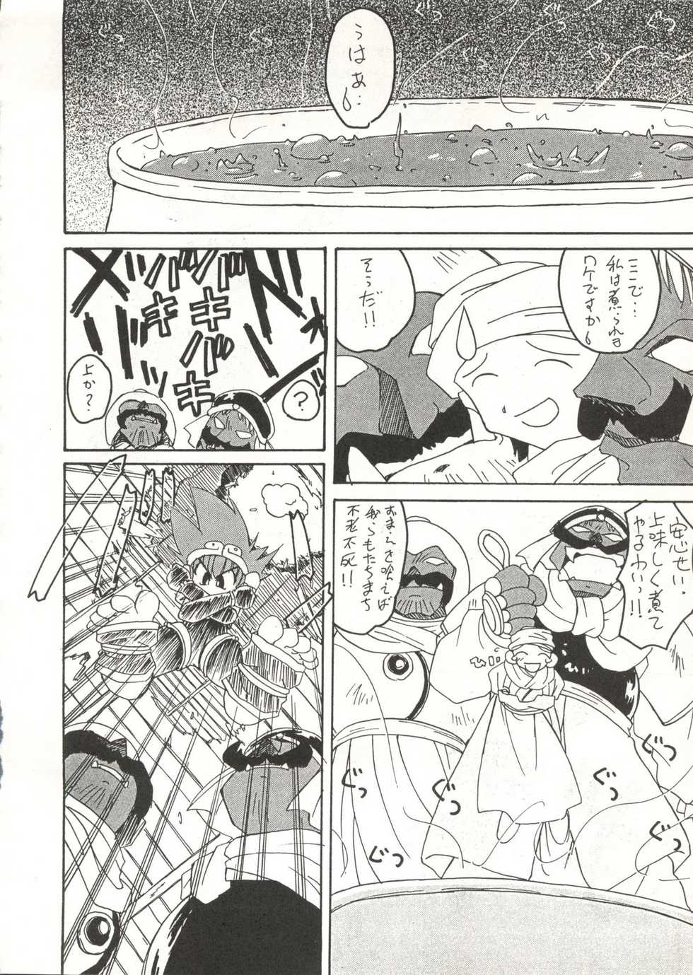 [Paradise City] Rakuen Toshi 8 - Page 37