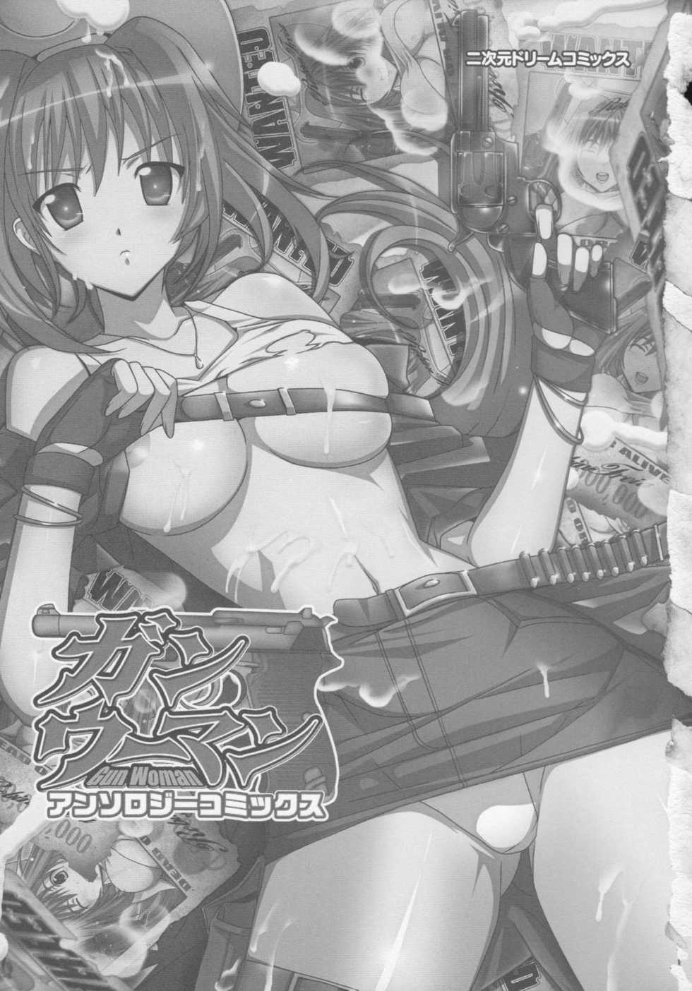 [Anthology] Gun Woman Anthology Comics - Page 8