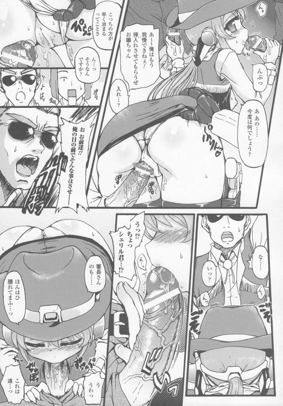 [Anthology] Gun Woman Anthology Comics - Page 20