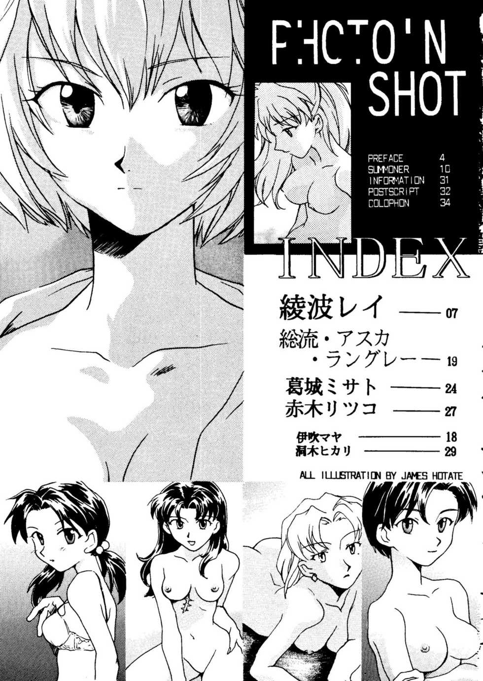 [James Hotate] Photo'n'Shoot (Neon Genesis Evangelion) - Page 2
