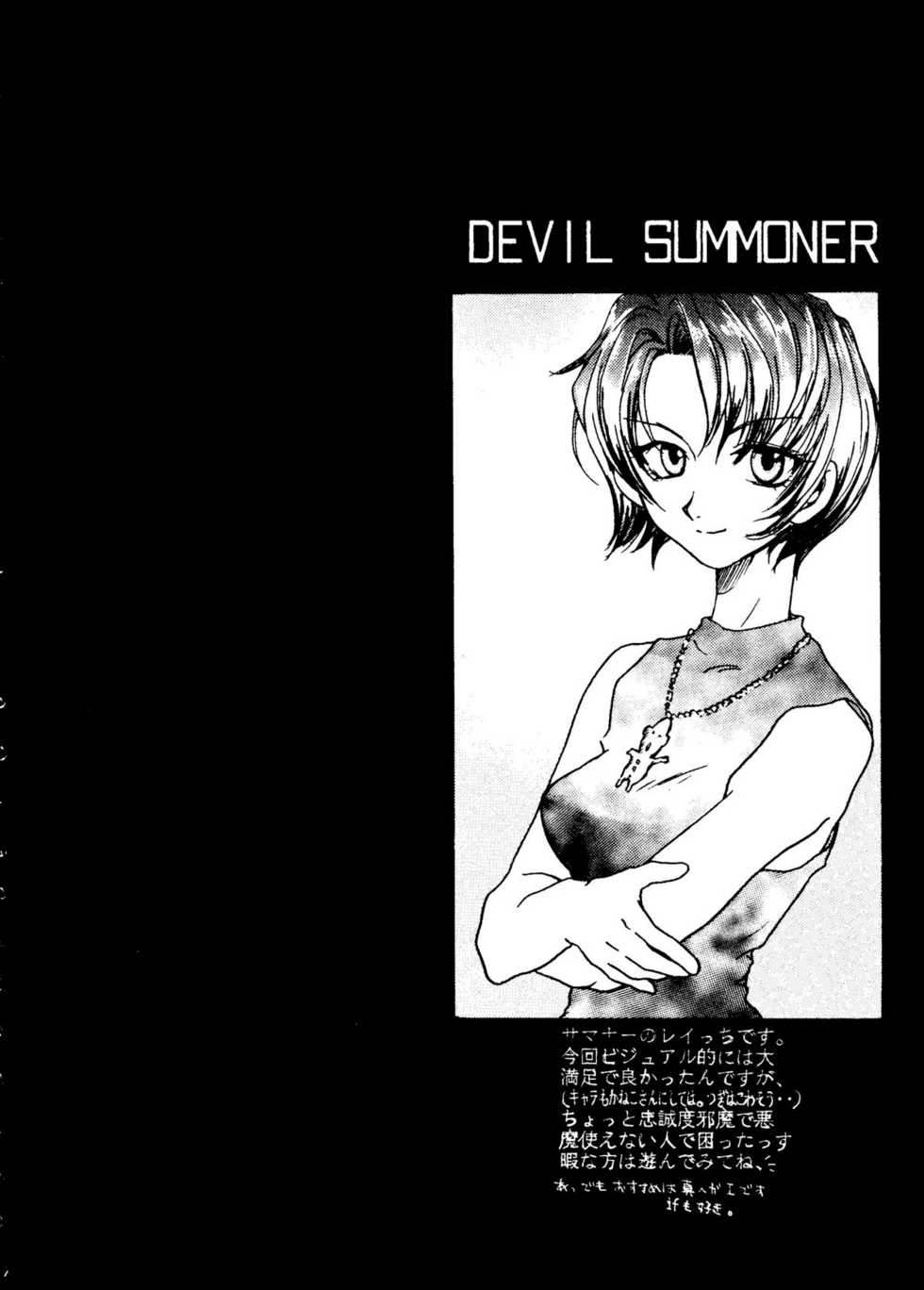 [James Hotate] Photo'n'Shoot (Neon Genesis Evangelion) - Page 9