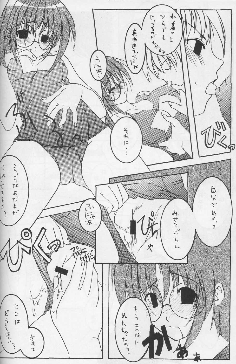 (Koniro no Tenshi-tachi) [PROTOTYPE+OUT OF SIGHT (Kim Chii)] Tamapiyo. - Page 8