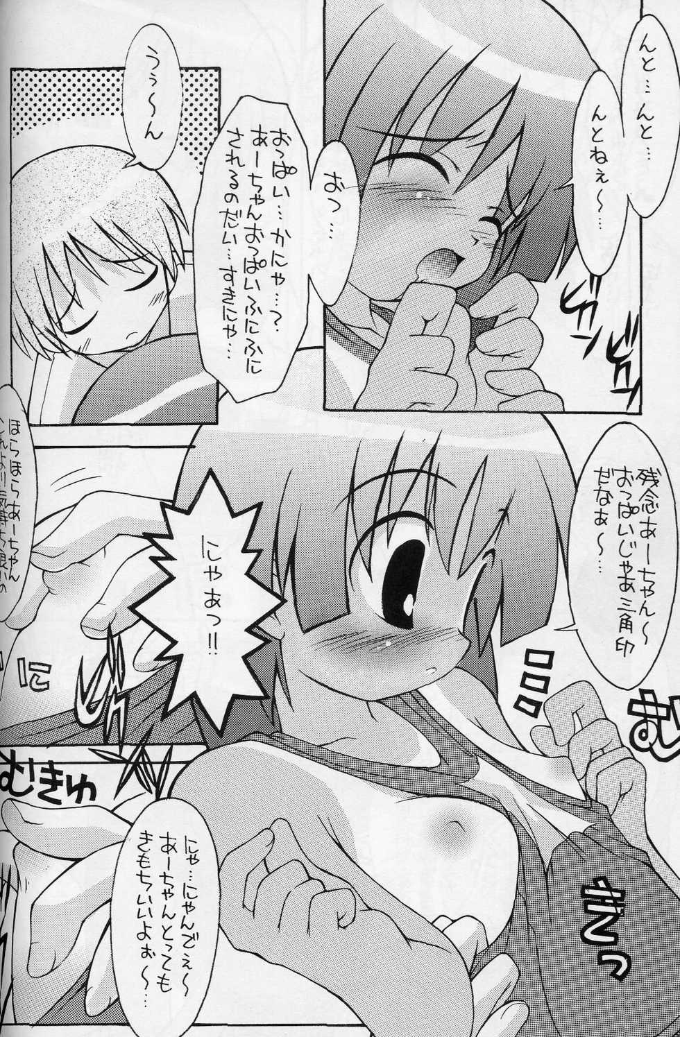 (Koniro no Tenshi-tachi) [PROTOTYPE+OUT OF SIGHT (Kim Chii)] Tamapiyo. - Page 22