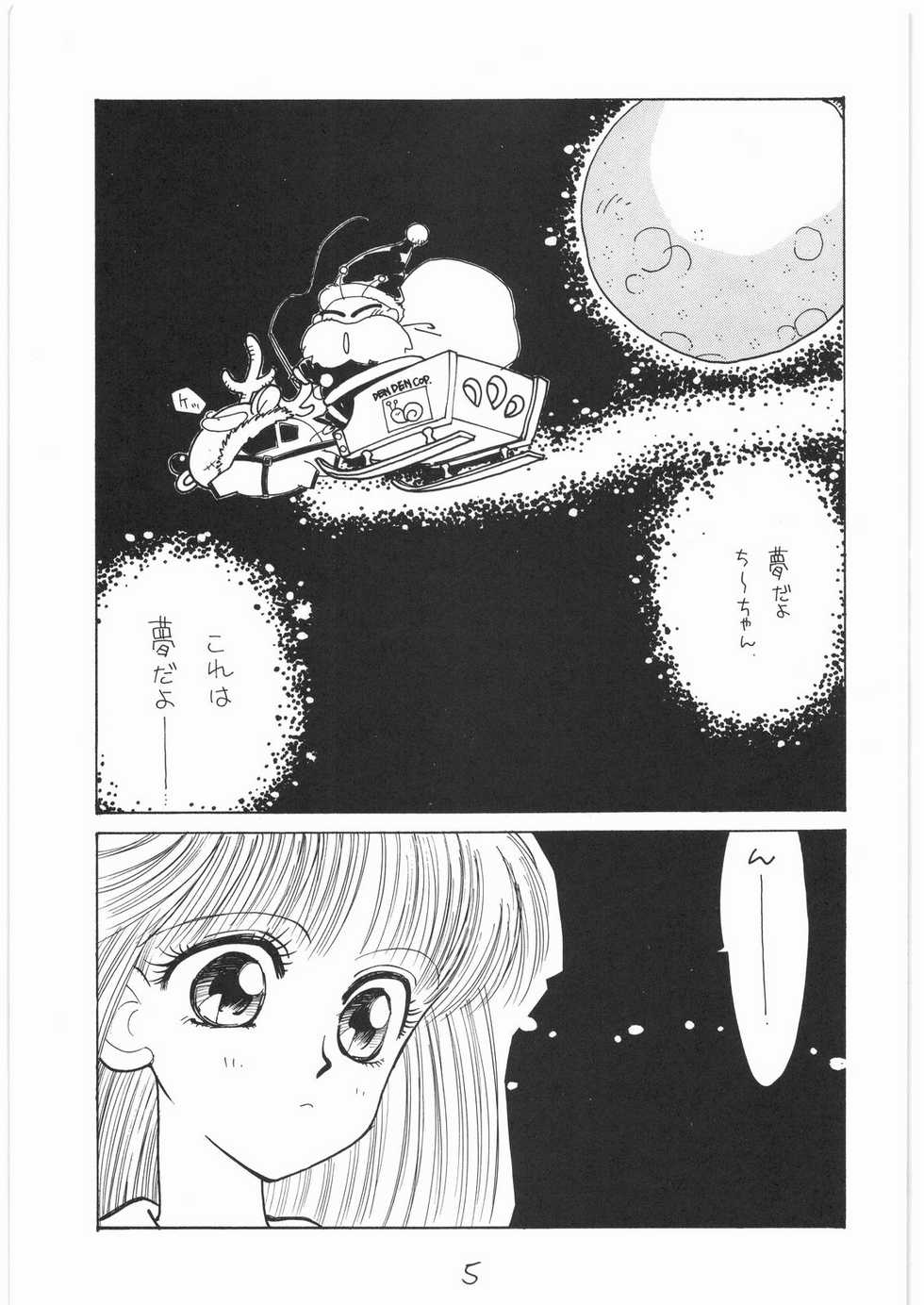 (C41) [Tororoimo (Various)] Tororoimo Vol. 14 (Various) - Page 4