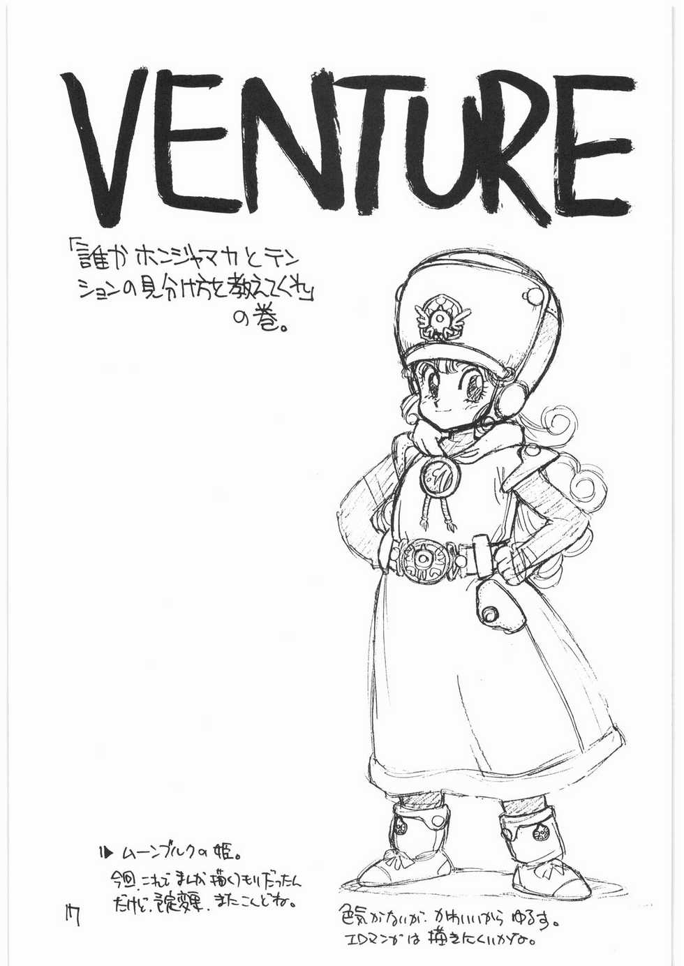 (C41) [Tororoimo (Various)] Tororoimo Vol. 14 (Various) - Page 16