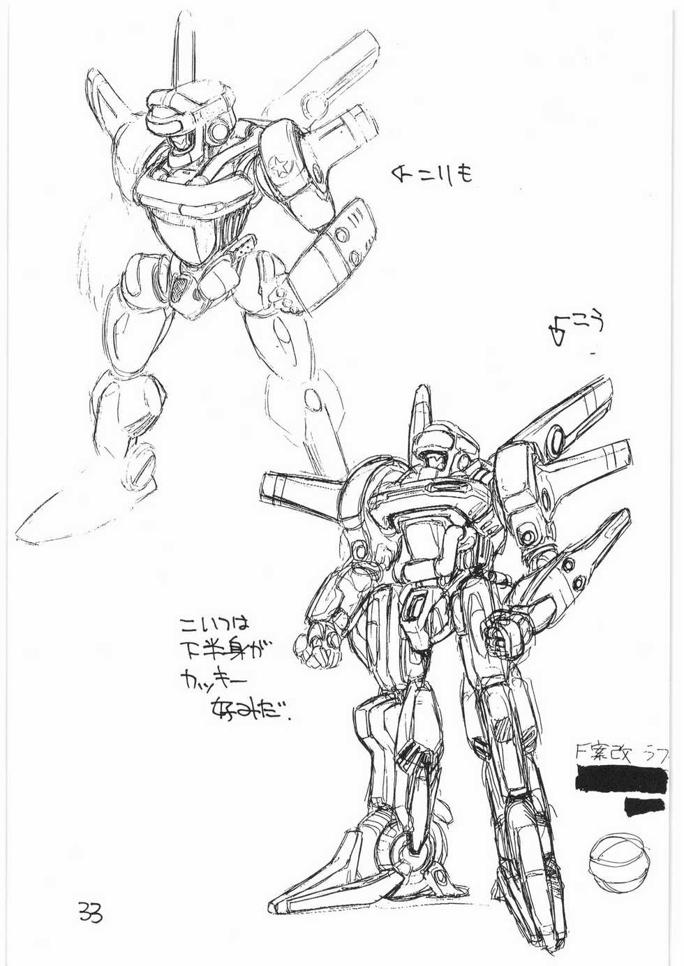 (C41) [Tororoimo (Various)] Tororoimo Vol. 14 (Various) - Page 32