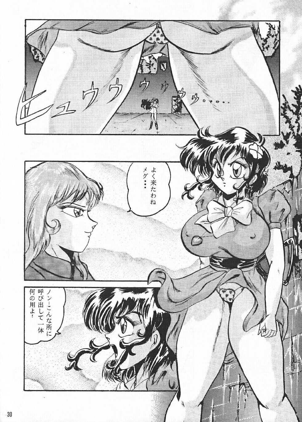 [KEBERO Corporation (Various)] Hanjuuryoku XI (Various) - Page 29