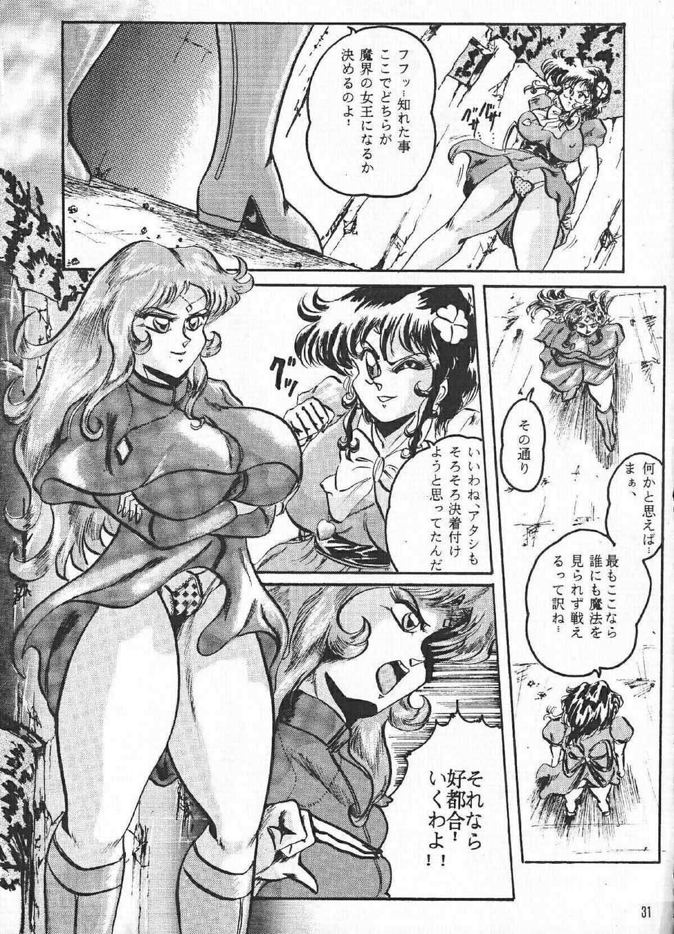 [KEBERO Corporation (Various)] Hanjuuryoku XI (Various) - Page 30