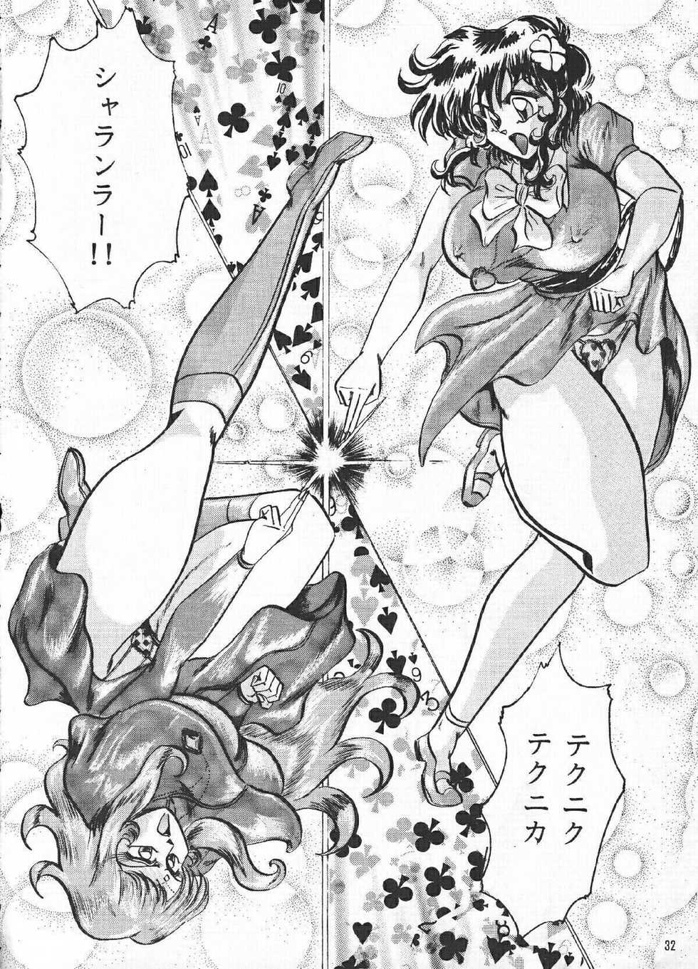 [KEBERO Corporation (Various)] Hanjuuryoku XI (Various) - Page 31