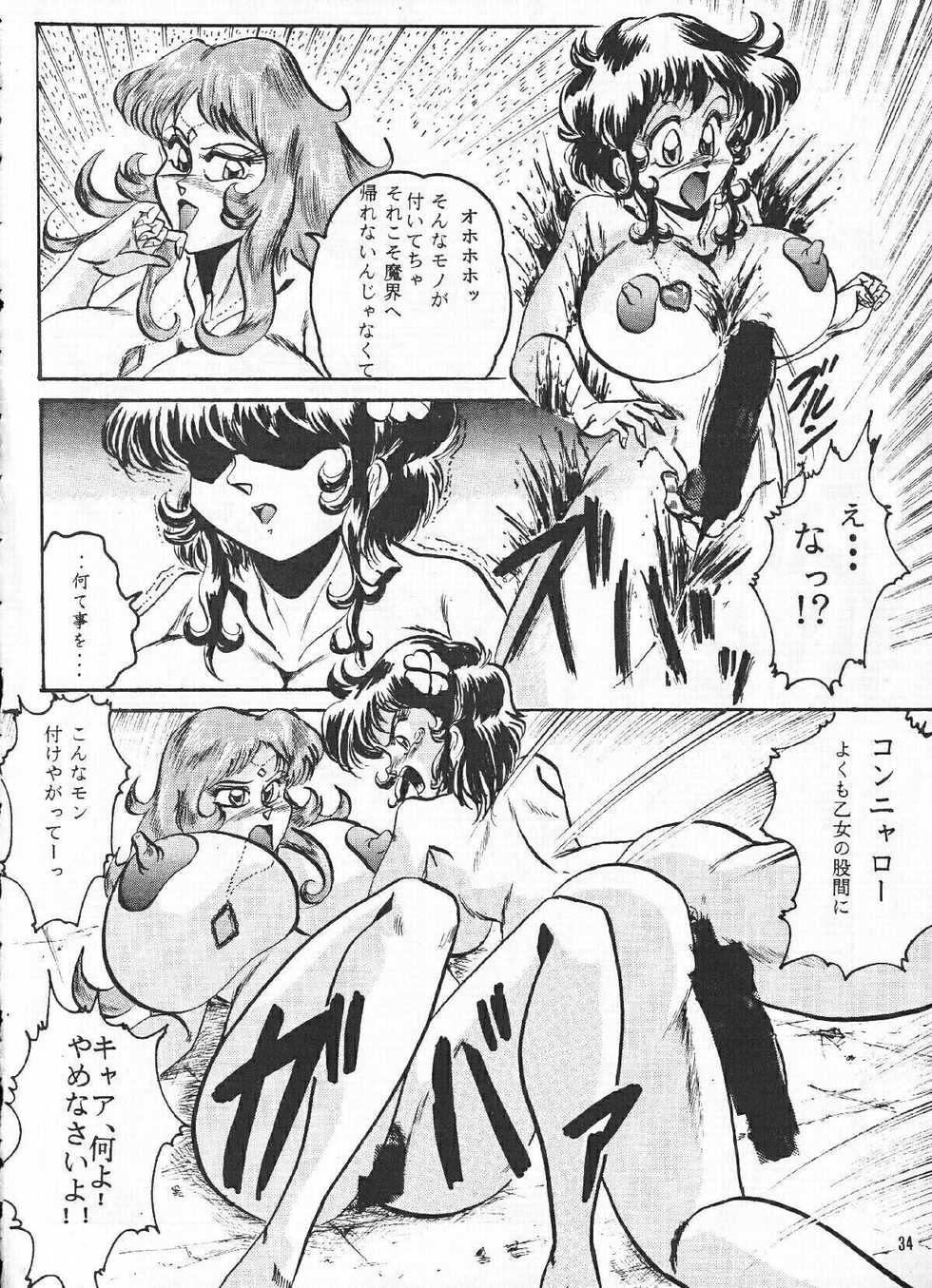 [KEBERO Corporation (Various)] Hanjuuryoku XI (Various) - Page 33