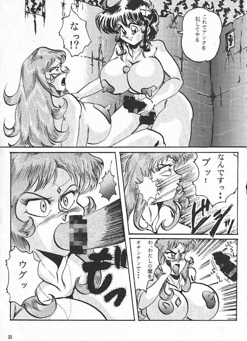 [KEBERO Corporation (Various)] Hanjuuryoku XI (Various) - Page 34