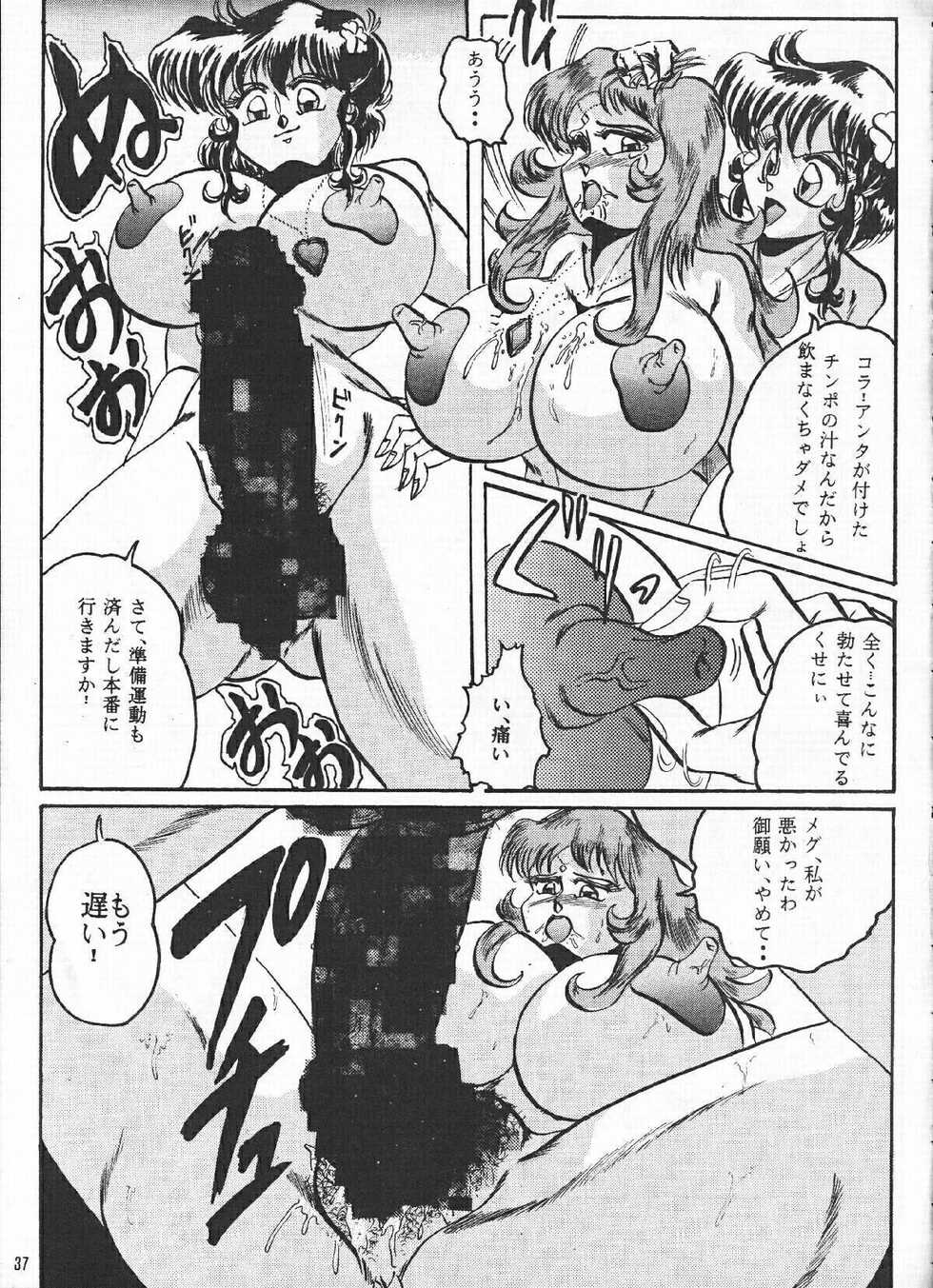 [KEBERO Corporation (Various)] Hanjuuryoku XI (Various) - Page 36