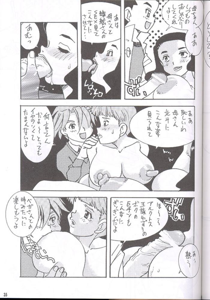 [KEBERO Corporation (Various)] SHIN Hanzyuuryoku IV (Various) - Page 35
