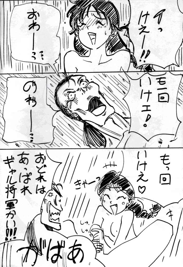 (C47) [Tsurikichi Doumei (Various)] Kenka-ya Nan Demo-R (Various) - Page 4