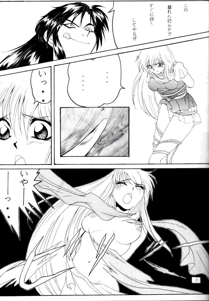 (C47) [Tsurikichi Doumei (Various)] Kenka-ya Nan Demo-R (Various) - Page 7