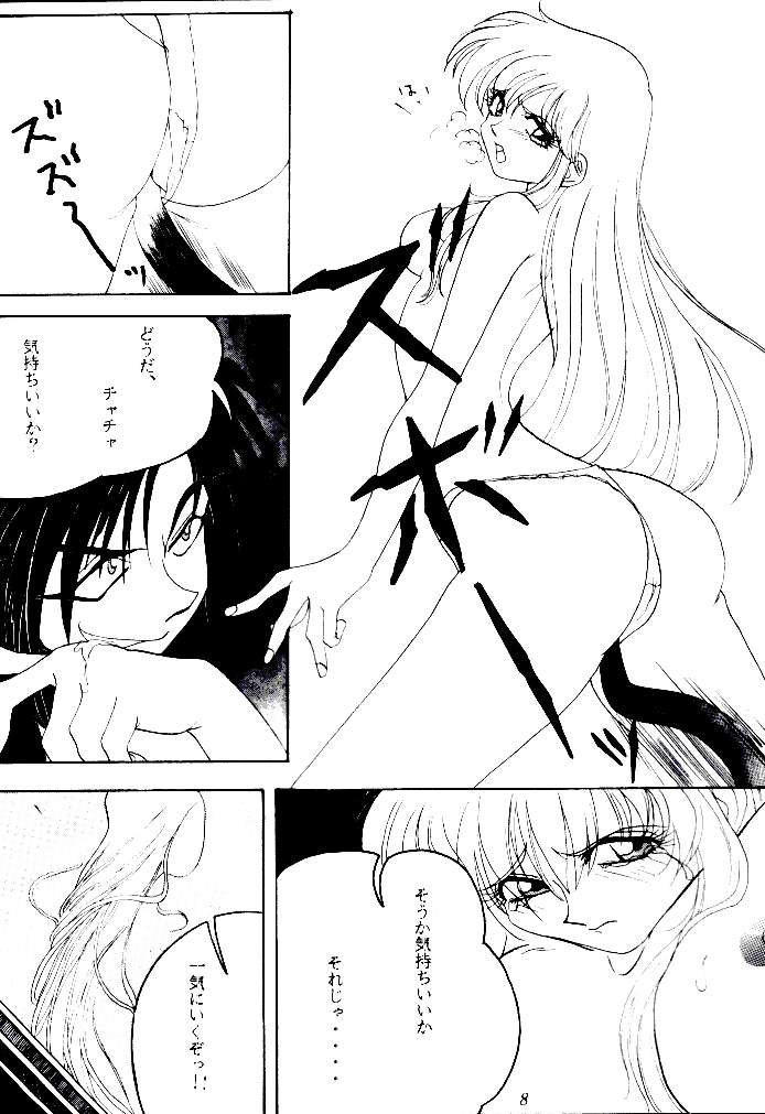 (C47) [Tsurikichi Doumei (Various)] Kenka-ya Nan Demo-R (Various) - Page 8