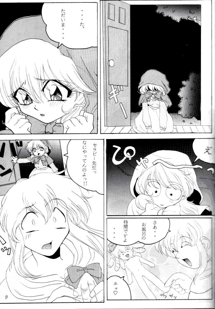 (C47) [Tsurikichi Doumei (Various)] Kenka-ya Nan Demo-R (Various) - Page 9