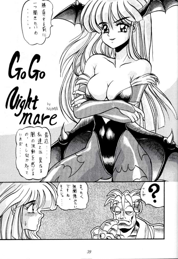 (C47) [Tsurikichi Doumei (Various)] Kenka-ya Nan Demo-R (Various) - Page 39