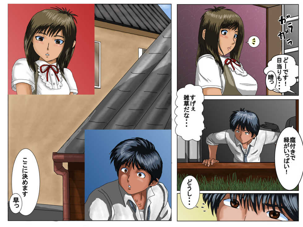 [UTU Systems] Boku no Tenshi-kun - Page 3