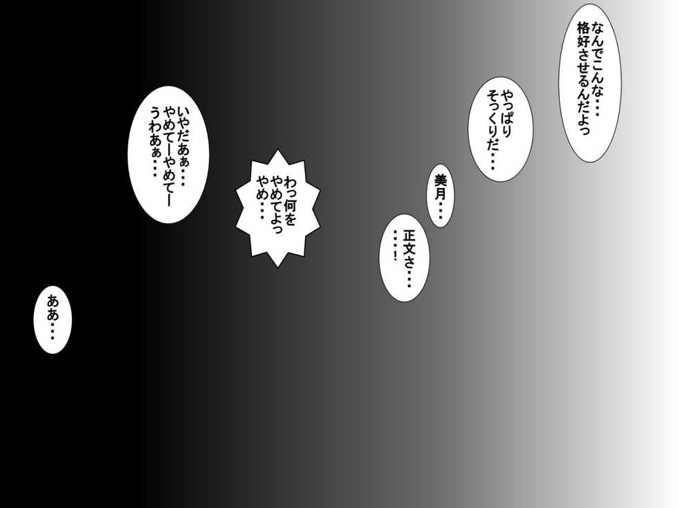 [UTU Systems] Boku no Tenshi-kun - Page 21