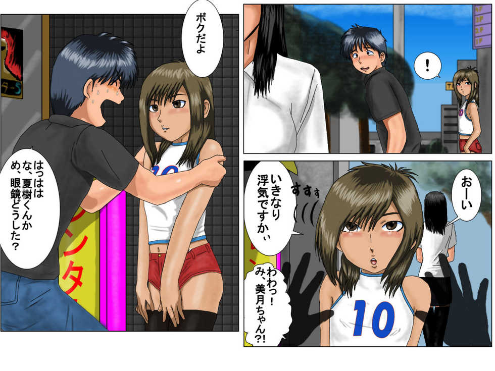 [UTU Systems] Boku no Tenshi-kun - Page 28