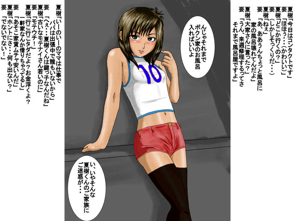 [UTU Systems] Boku no Tenshi-kun - Page 29