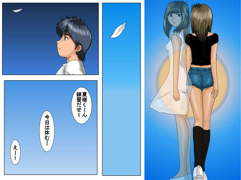 [UTU Systems] Boku no Tenshi-kun - Page 34