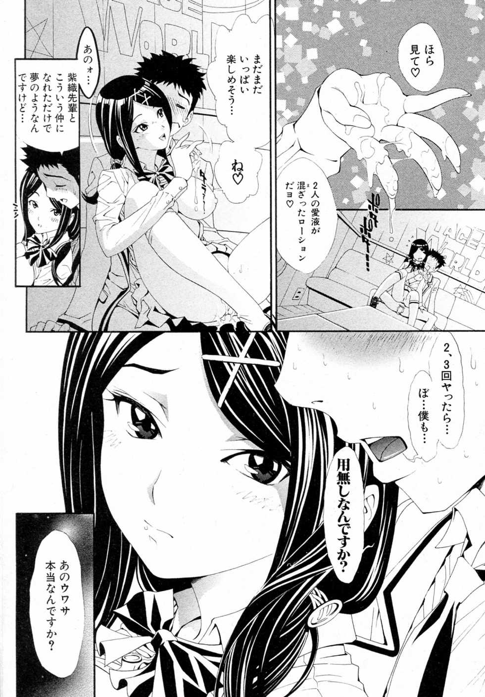 [Shirataki Shun] Karaoke Box nite (Complete) - Page 38