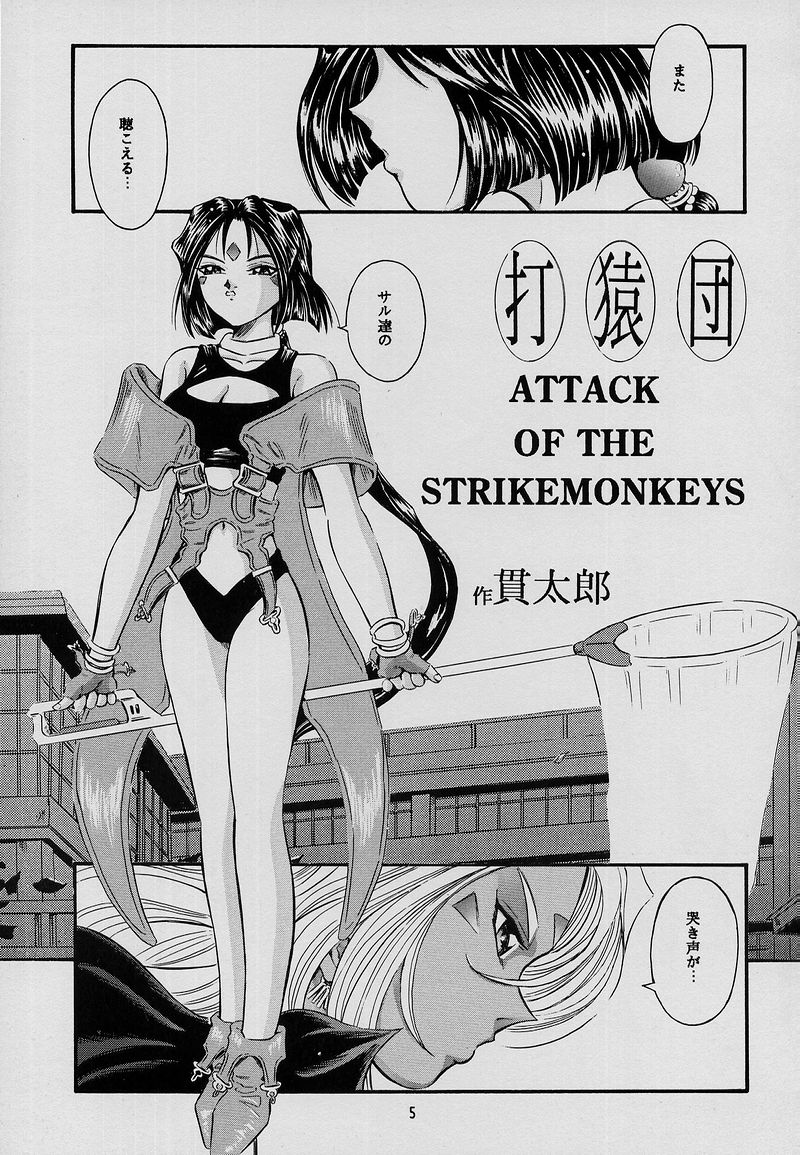 (C56) [Takitate (Kantarou, Toshiki Yuuji, Asamashi Masashi)] C... V (Ah! My Goddess, Taiho Shichauzo!) - Page 4